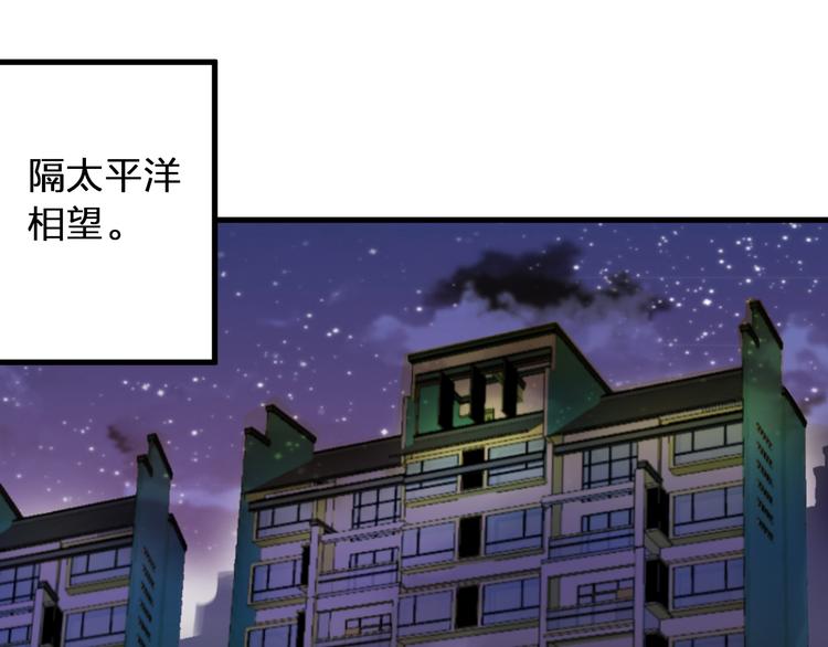 音响什么牌子音质最好漫画,第86话 他的价值1图