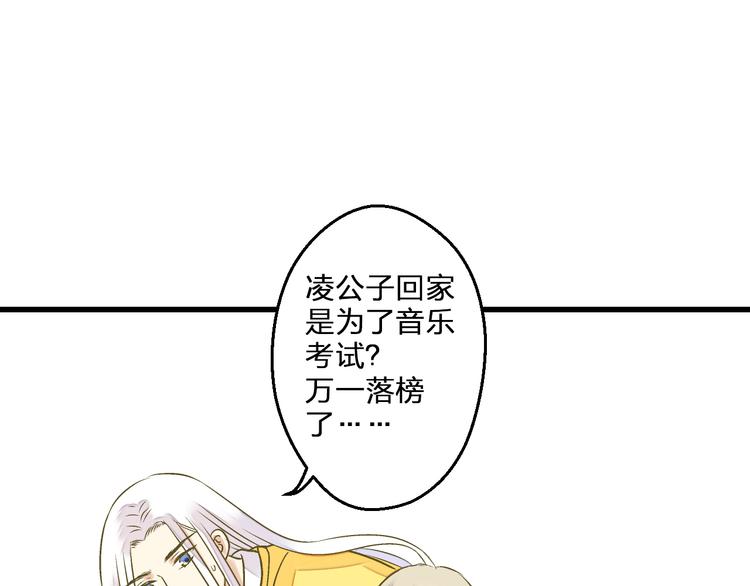 音响什么牌子音质最好漫画,第85话 隐情1图