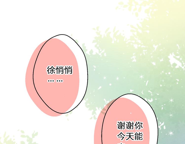 音响什么牌子音质最好漫画,第38话 入坑1图