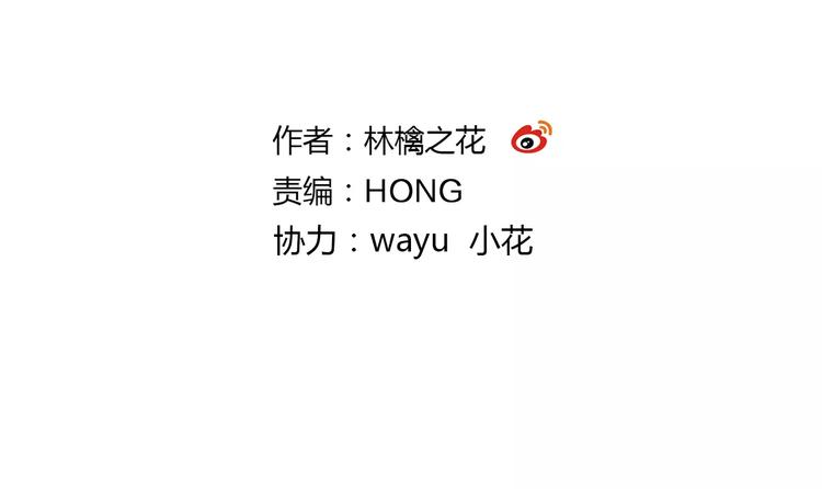 音响什么牌子音质最好漫画,第72话 坦白2图