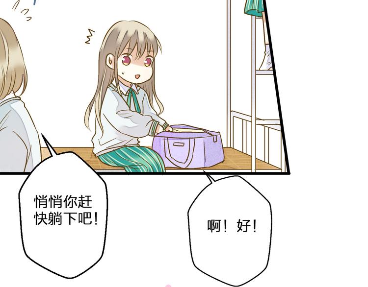 音响什么牌子音质最好漫画,第85话 隐情2图