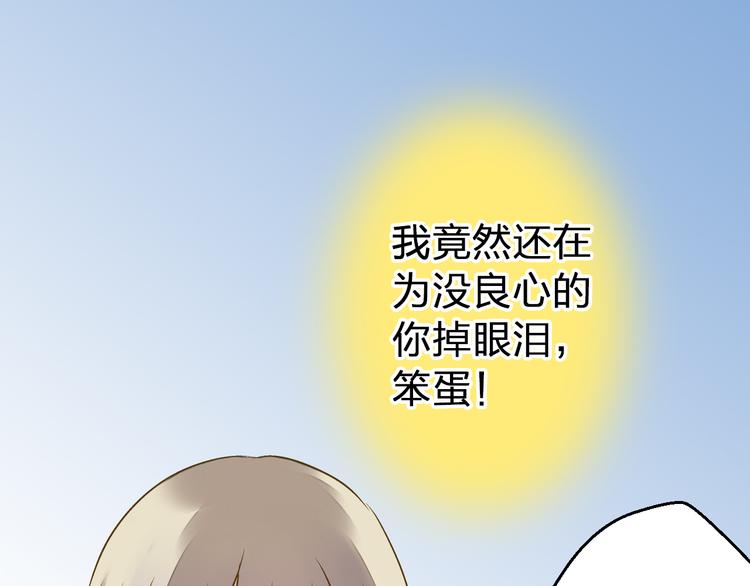 音响什么牌子音质最好漫画,第88话 礼物1图