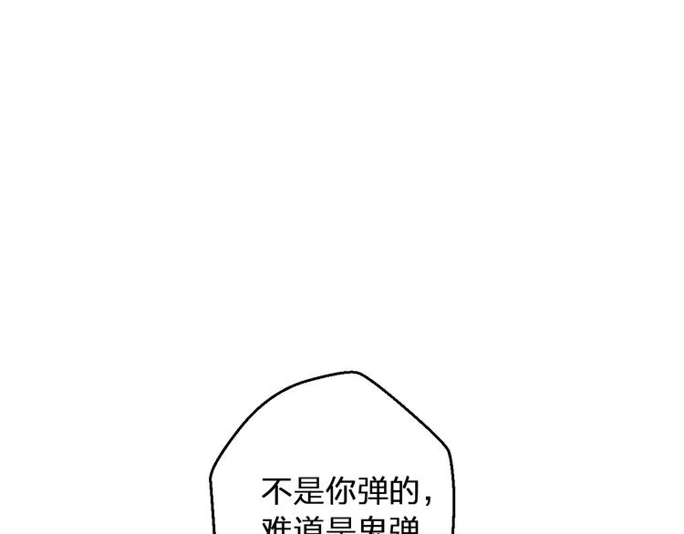 音魂不散舞曲漫画,第61话 这样的学琴姿势2图