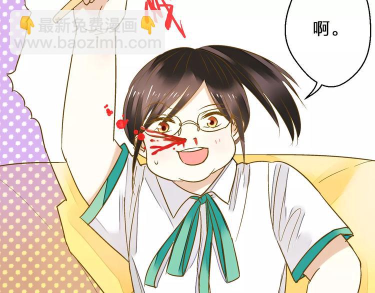音响什么牌子音质最好漫画,第51话 为你敞开怀2图