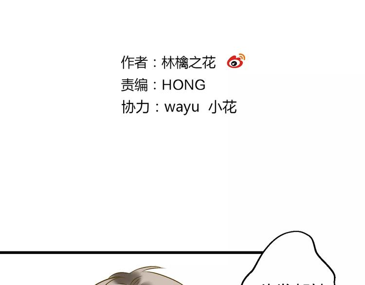 音响什么牌子音质最好漫画,第54话 午后的医务室（下）2图