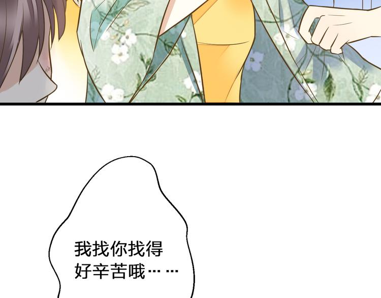 音响什么牌子音质最好漫画,第40话 又打又抱为哪般1图