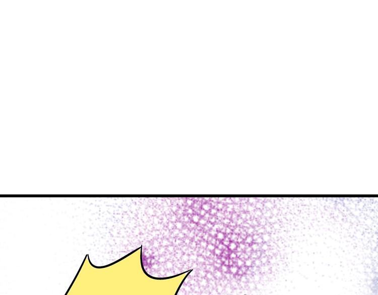 音响什么牌子音质最好漫画,第23话 我是妖2图