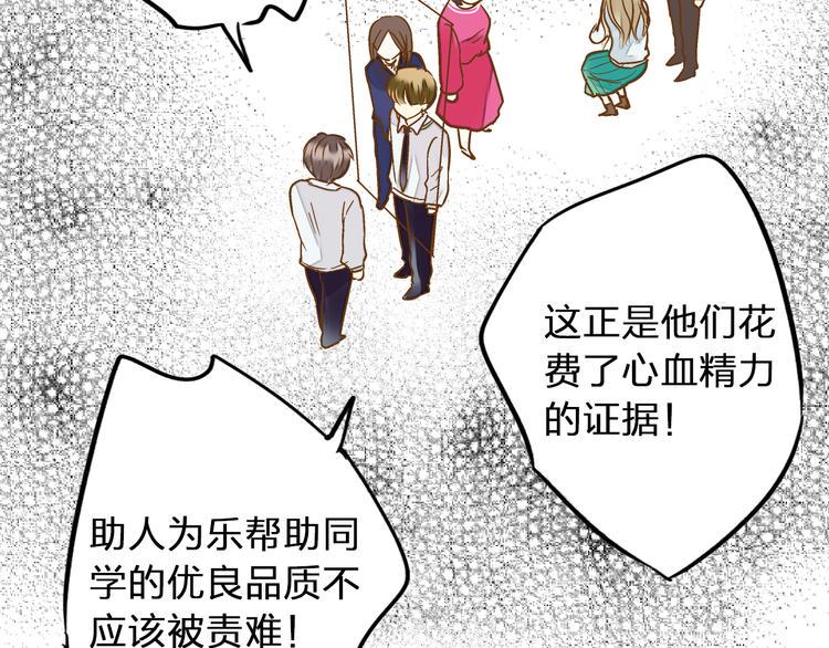 音响什么牌子音质最好漫画,第76话 虚伪1图
