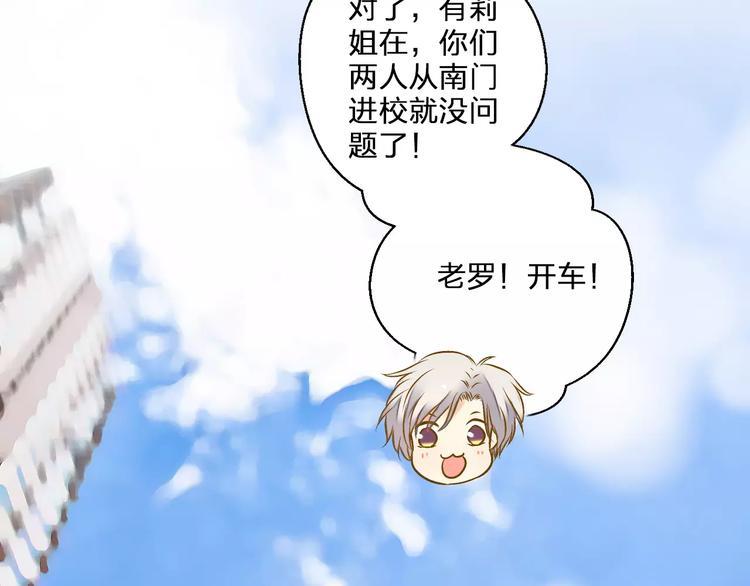 音响什么牌子音质最好漫画,第48话 不能放弃2图