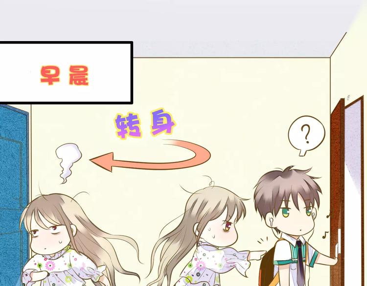 音响什么牌子音质最好漫画,第43话 他被惩罚了2图