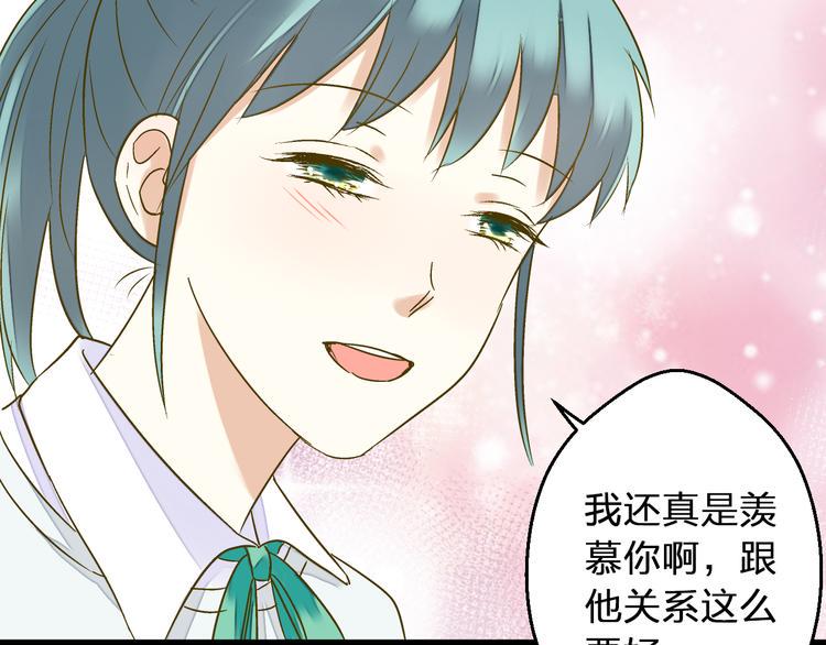 音响什么牌子音质最好漫画,第91话 因为你1图