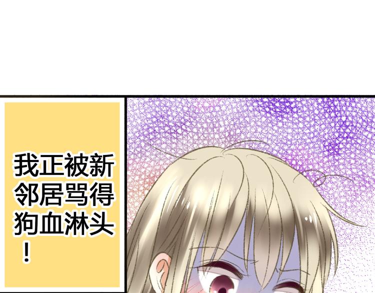 音响什么牌子音质最好漫画,第3话 我无法触碰你2图