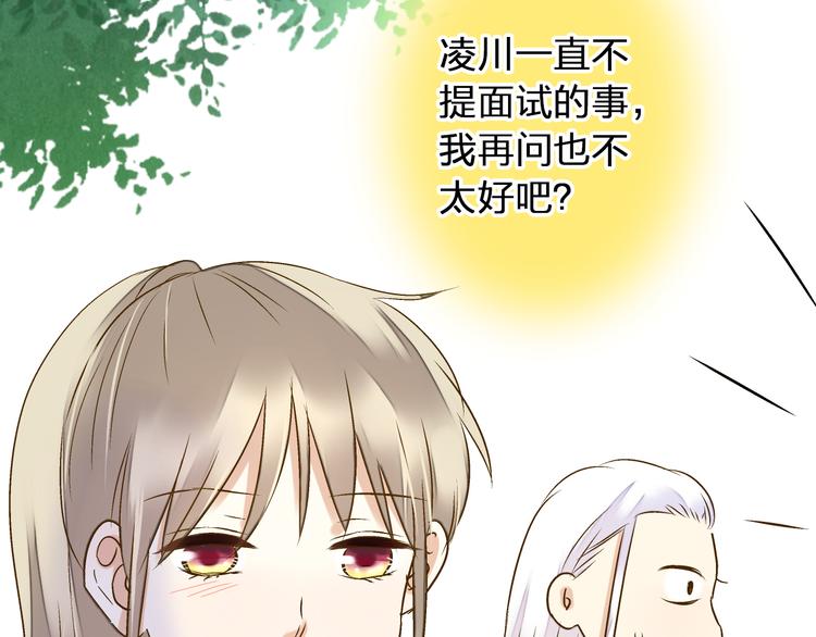 音响什么牌子音质最好漫画,第89话  邀请1图