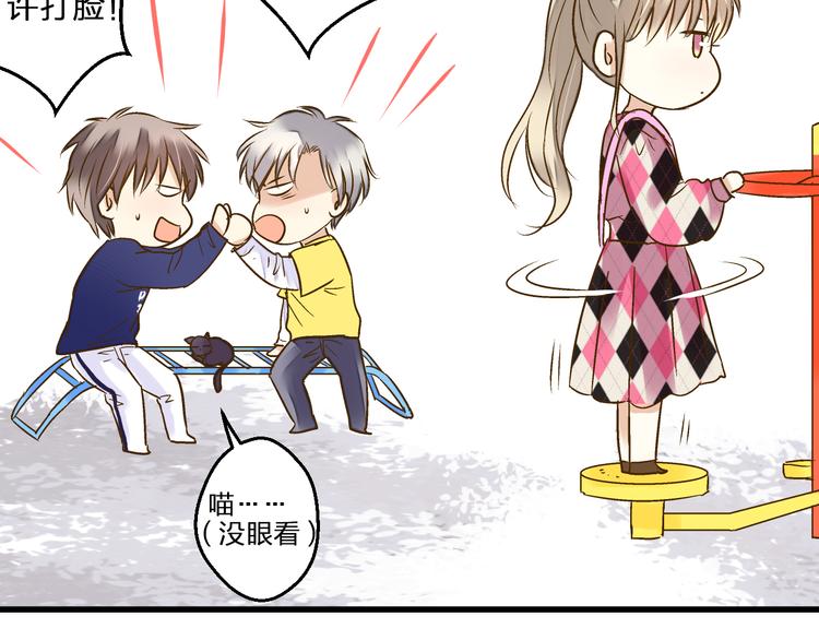 音响什么牌子音质最好漫画,第89话  邀请1图
