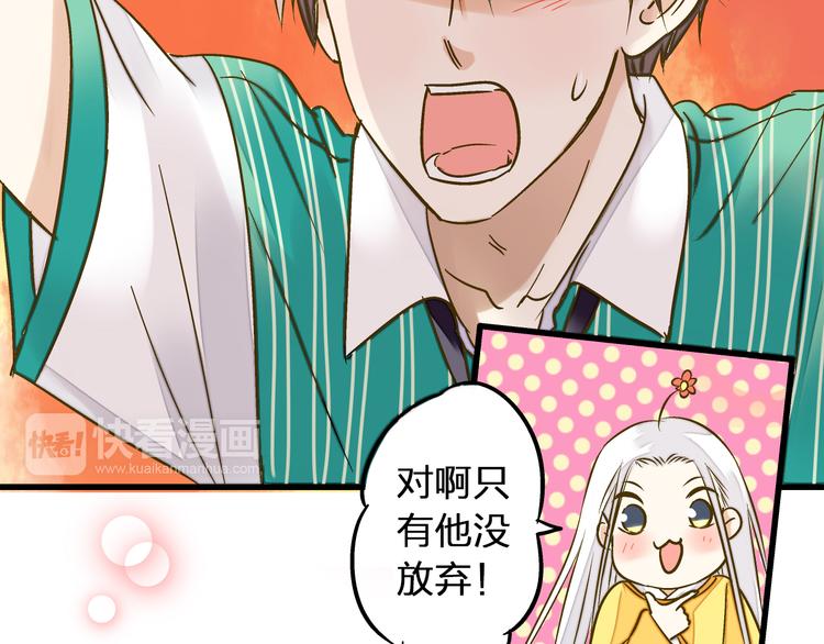 音响什么牌子音质最好漫画,第25话  臭男生！1图