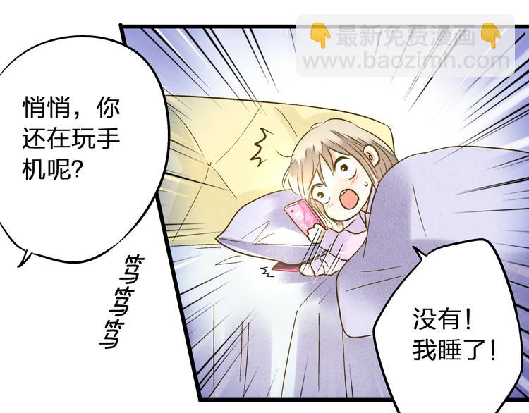 音响什么牌子音质最好漫画,第86话 他的价值1图