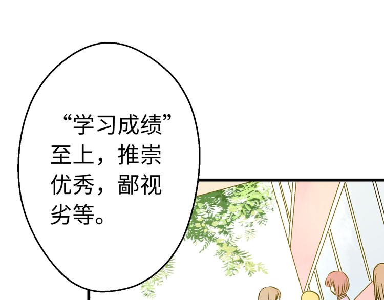 音响什么牌子音质最好漫画,第17话 kiss了1图