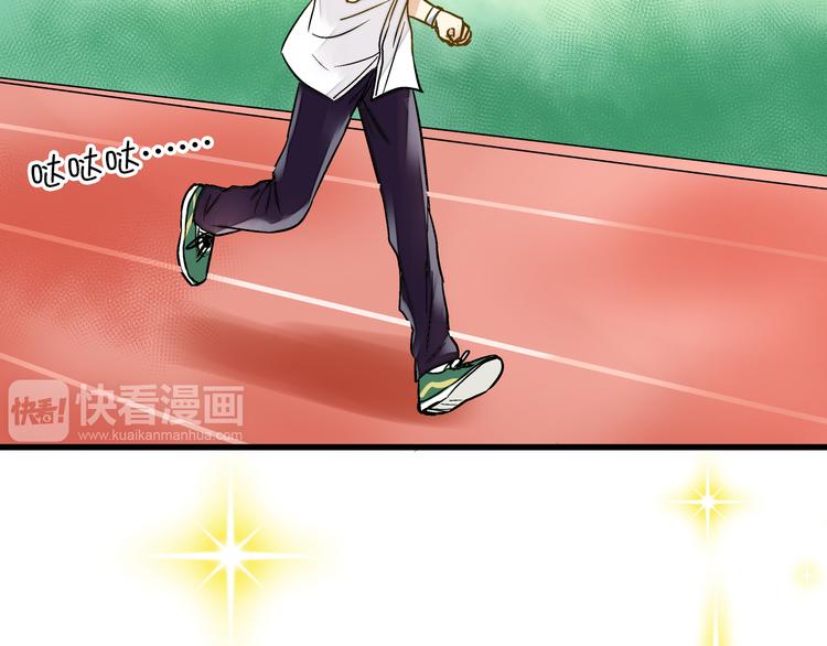 音响什么牌子音质最好漫画,第20话 我死也不会玩音乐的！2图