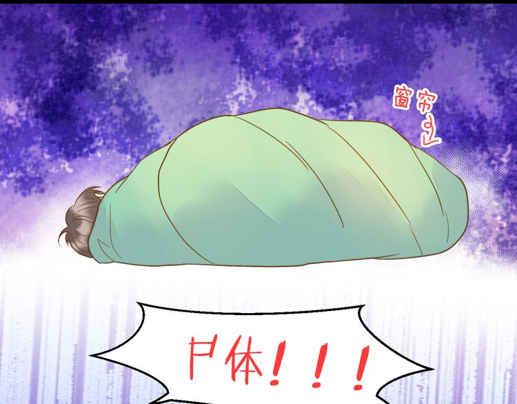 音响什么牌子音质最好漫画,第81话 老妈回来了！2图