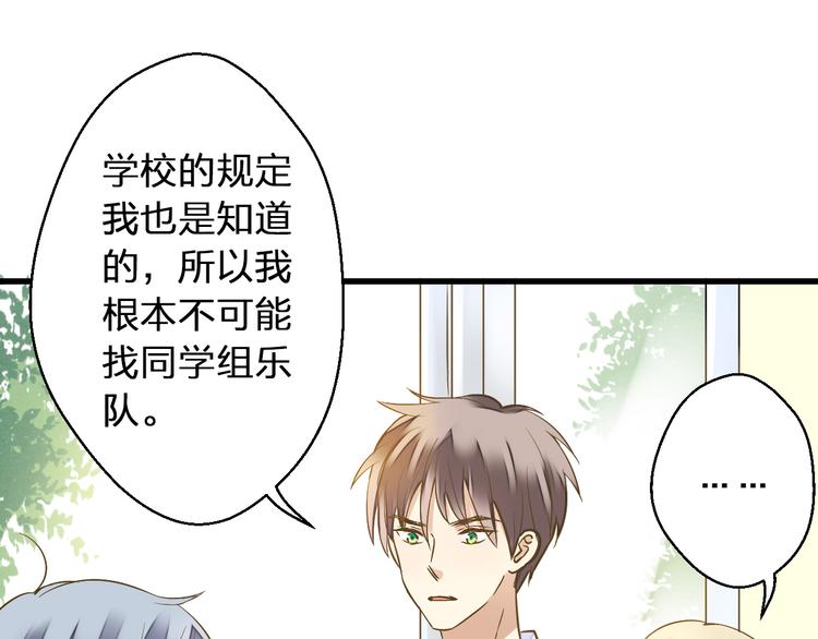 音响什么牌子音质最好漫画,第40话 又打又抱为哪般2图
