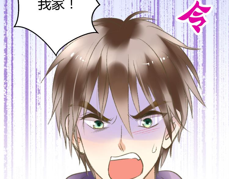 音响什么牌子音质最好漫画,第3话 我无法触碰你2图