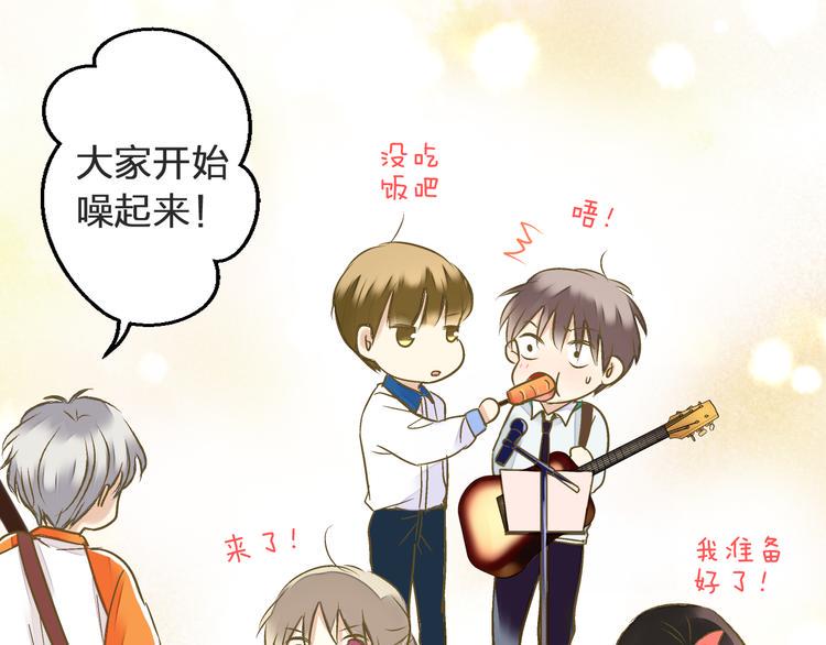 音响什么牌子音质最好漫画,第99话 你的肩膀2图