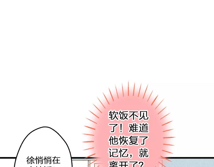 音乐u盘2024最新款漫画,第59话 就此别过1图