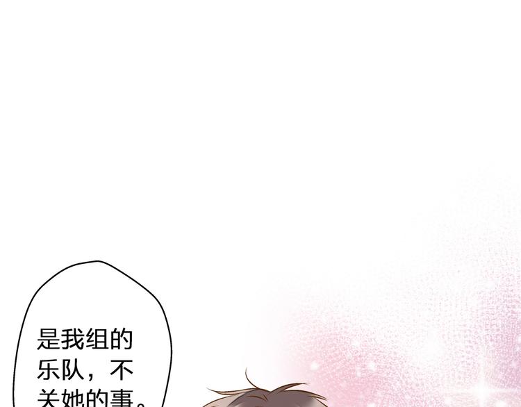 音响什么牌子音质最好漫画,第40话 又打又抱为哪般1图