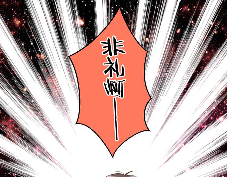 音响什么牌子音质最好漫画,第37话 暧昧时刻1图