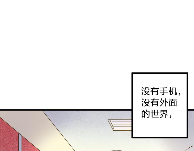 音响什么牌子音质最好漫画,第85话 隐情2图