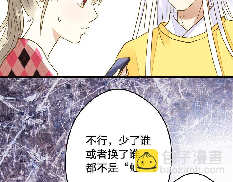 音乐歌曲抖音最火漫画,第90话 喜欢你1图