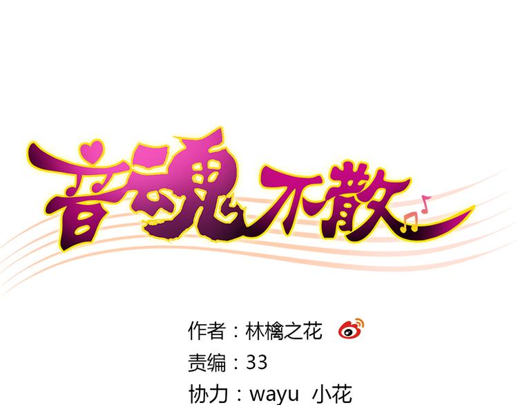 阴魂不散拼音漫画,第32话 生病1图