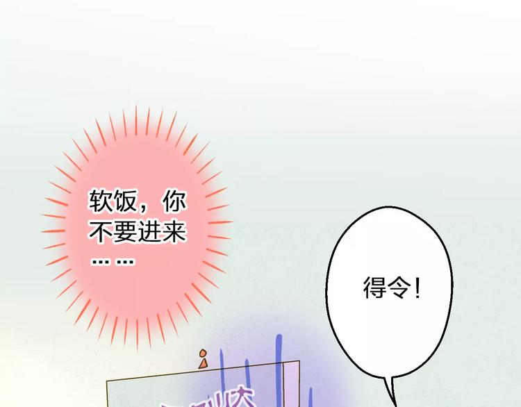 音乐之声漫画,第74话 背后的悄悄话1图