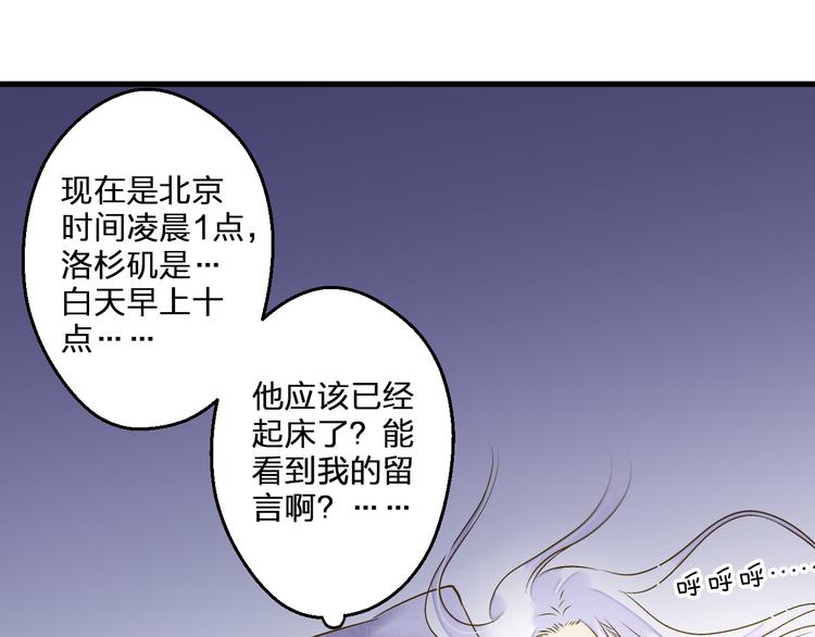 音响什么牌子音质最好漫画,第86话 他的价值2图