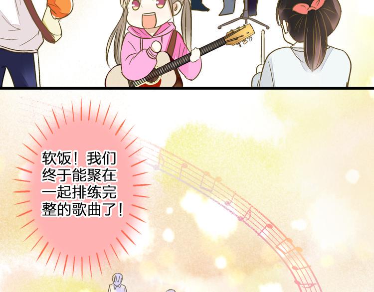 音响什么牌子音质最好漫画,第99话 你的肩膀1图