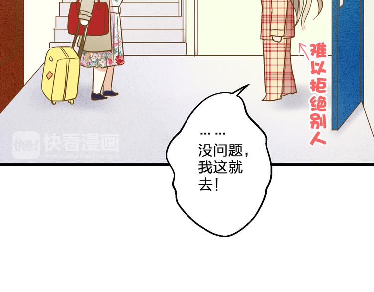 音响什么牌子音质最好漫画,第81话 老妈回来了！2图