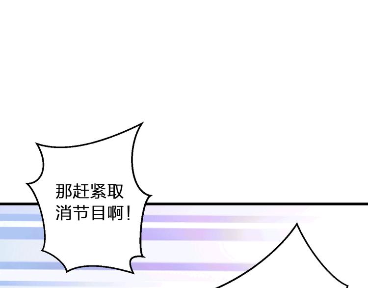 音响什么牌子音质最好漫画,第97话 活成自己的模样1图