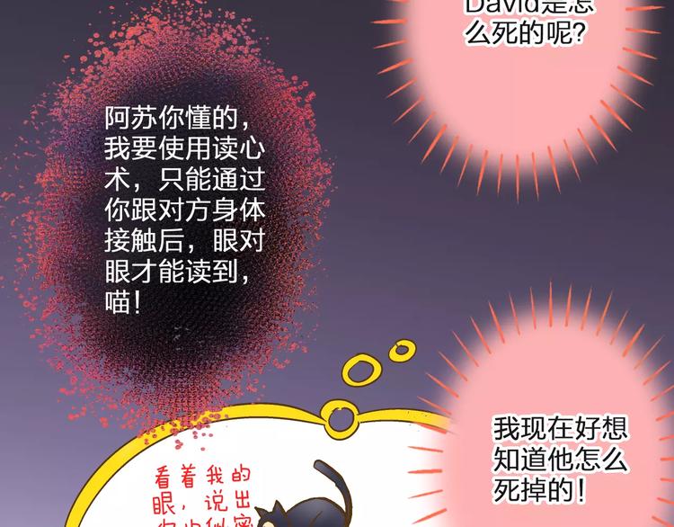 音响什么牌子音质最好漫画,第52话 为你说好话1图