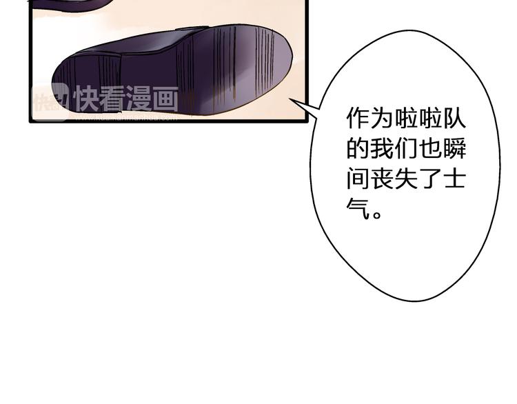 音响什么牌子音质最好漫画,第25话  臭男生！1图