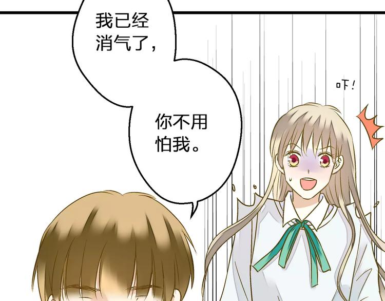 音响什么牌子音质最好漫画,第72话 坦白2图