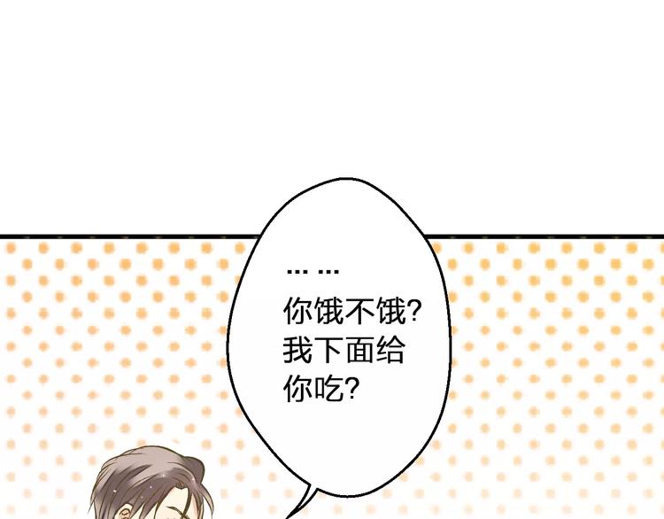 音响什么牌子音质最好漫画,第67话 你终于回来了！1图