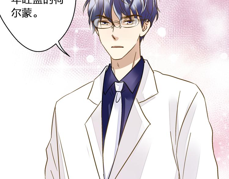 音响什么牌子音质最好漫画,第34话 虹2图