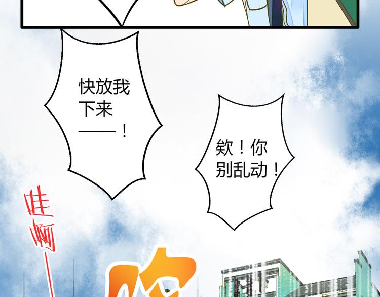 音响什么牌子音质最好漫画,第15话 吻……上了？！1图