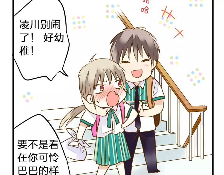 音响什么牌子音质最好漫画,第58话 安慰的抱抱2图