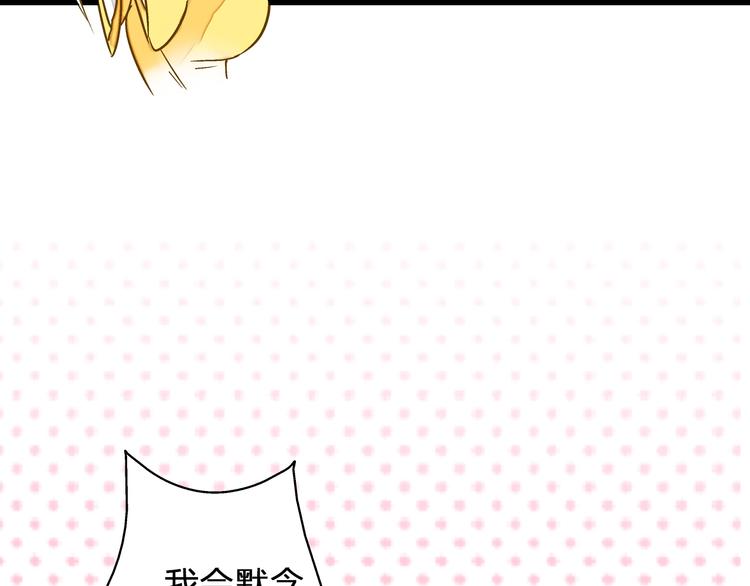 音响什么牌子音质最好漫画,第25话  臭男生！2图
