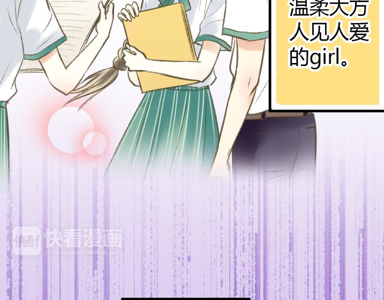 音响什么牌子音质最好漫画,第3话 我无法触碰你2图
