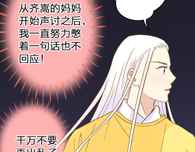 音响什么牌子音质最好漫画,第76话 虚伪1图