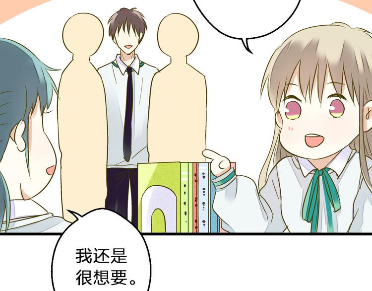 音响什么牌子音质最好漫画,第91话 因为你2图