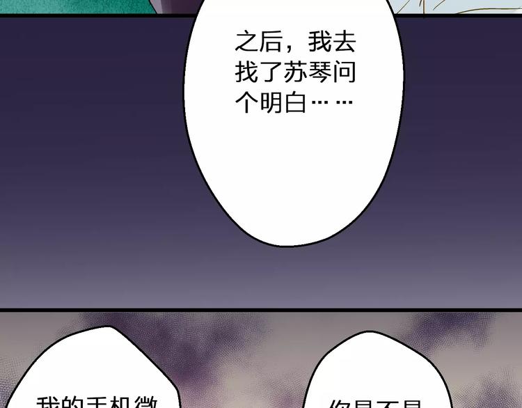 音响什么牌子音质最好漫画,第72话 坦白1图