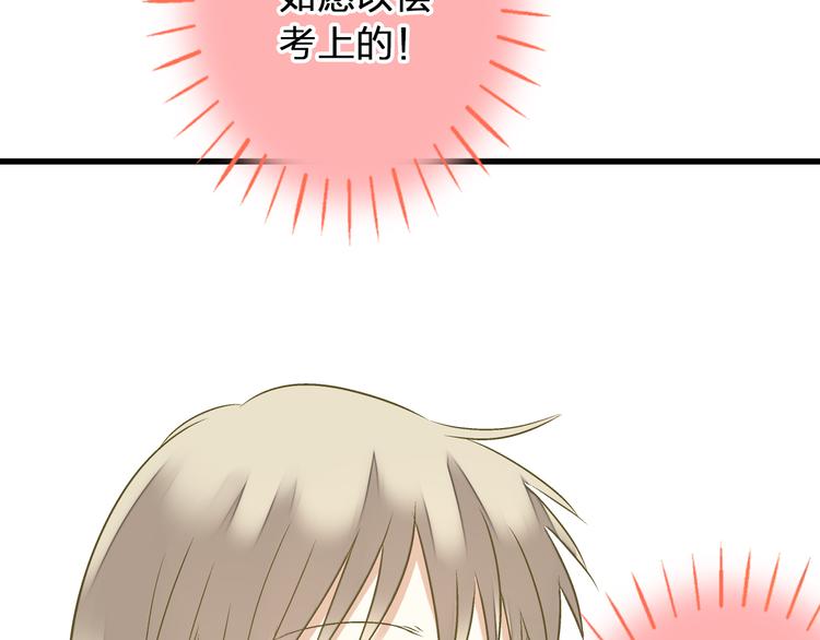 音响什么牌子音质最好漫画,第85话 隐情2图